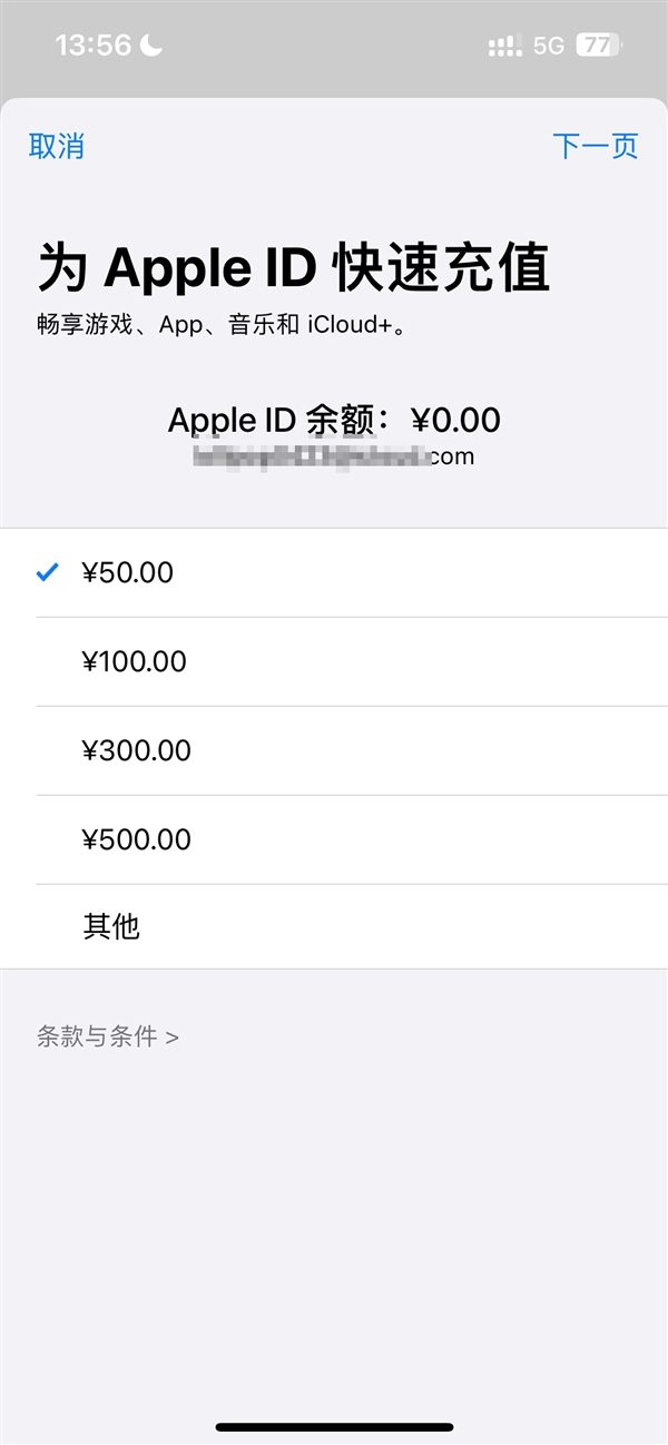 App Store打9折：比苹果优惠亚游ag电玩微信支付福利！新用户充值(图2)