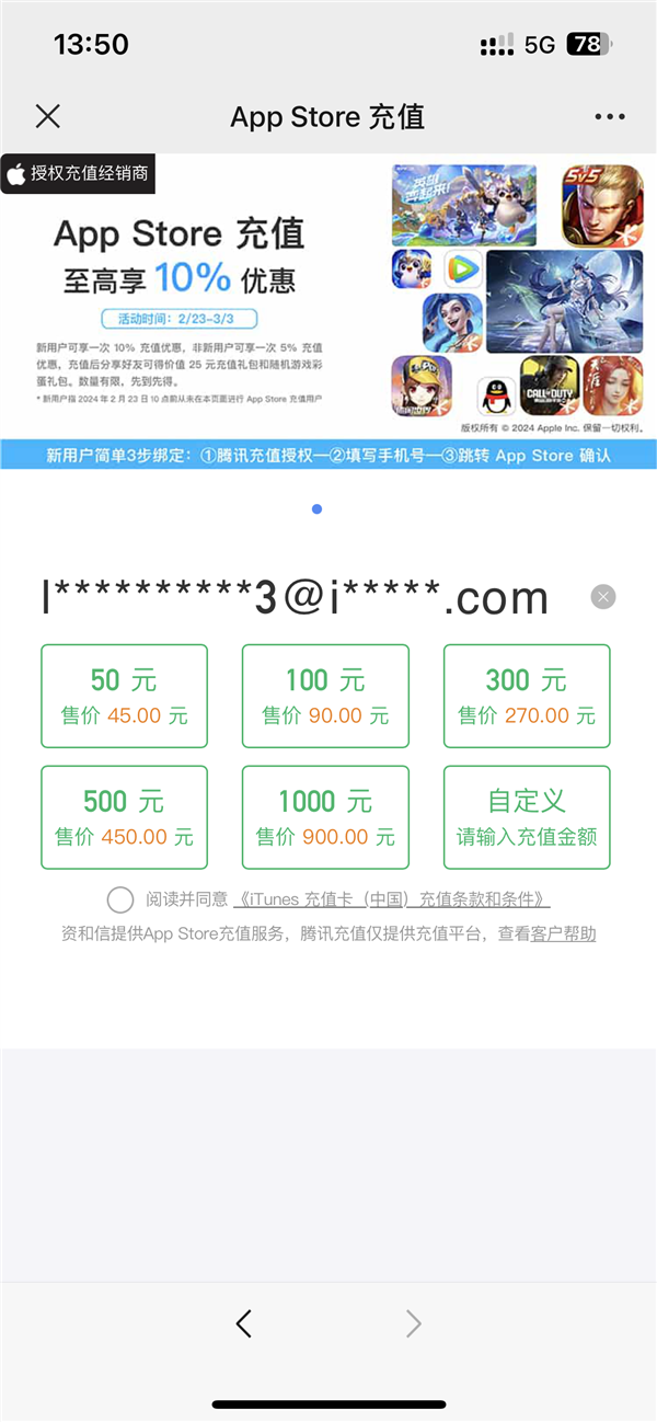 App Store打9折：比苹果优惠亚游ag电玩微信支付福利！新用户充值(图1)